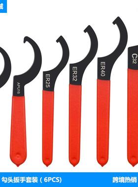 勾头扳手套装6PCSAPU13APU16ER25ER32ER40C32