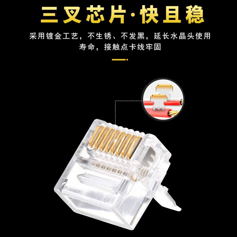 扁平网线RJ45水晶头超薄扁电脑宽带网络接头8纯铜芯镀金短体8P8C