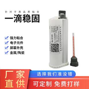 宝进BJ810S加强型净味环保丙烯酸结构AB胶无卤冷焊剂屏幕金属耐水