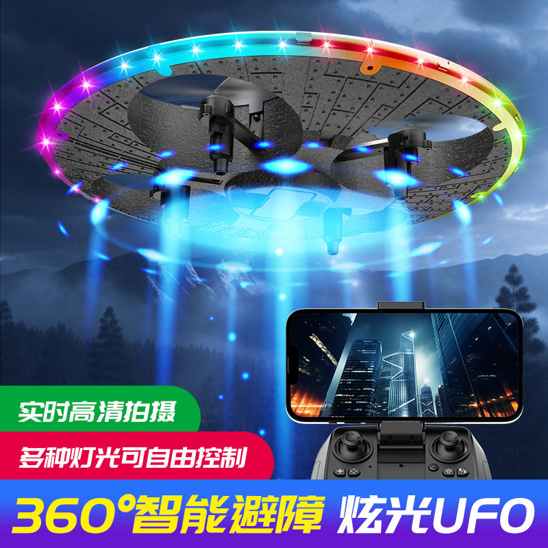 跨境新品UFO智能悬浮球遥控直升飞机四轴感应飞行器灯光高清航拍