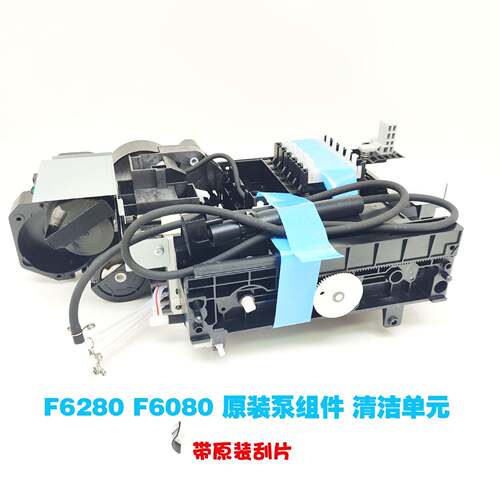F6080泵F6280泵组件F6070F6270清洁单元