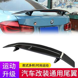 汽车通用改装GT大尾翼三厢车GT定风翼带装饰刹车灯碳纤维大尾翼