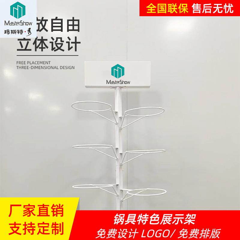 锅具摆放展示架挂袜子架子超市落地货架店铺圆形旋转陈列挂架