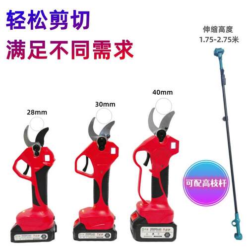 无刷电动剪刀高枝剪锂电式果树修枝剪刀园林工具园艺电剪刀