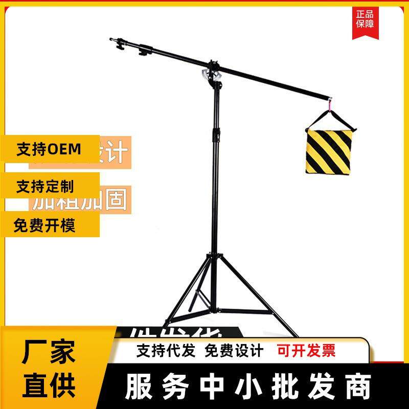 妙图新品摄影灯架顶灯架两用顶灯架支架横悬臂影棚影室闪光灯架子