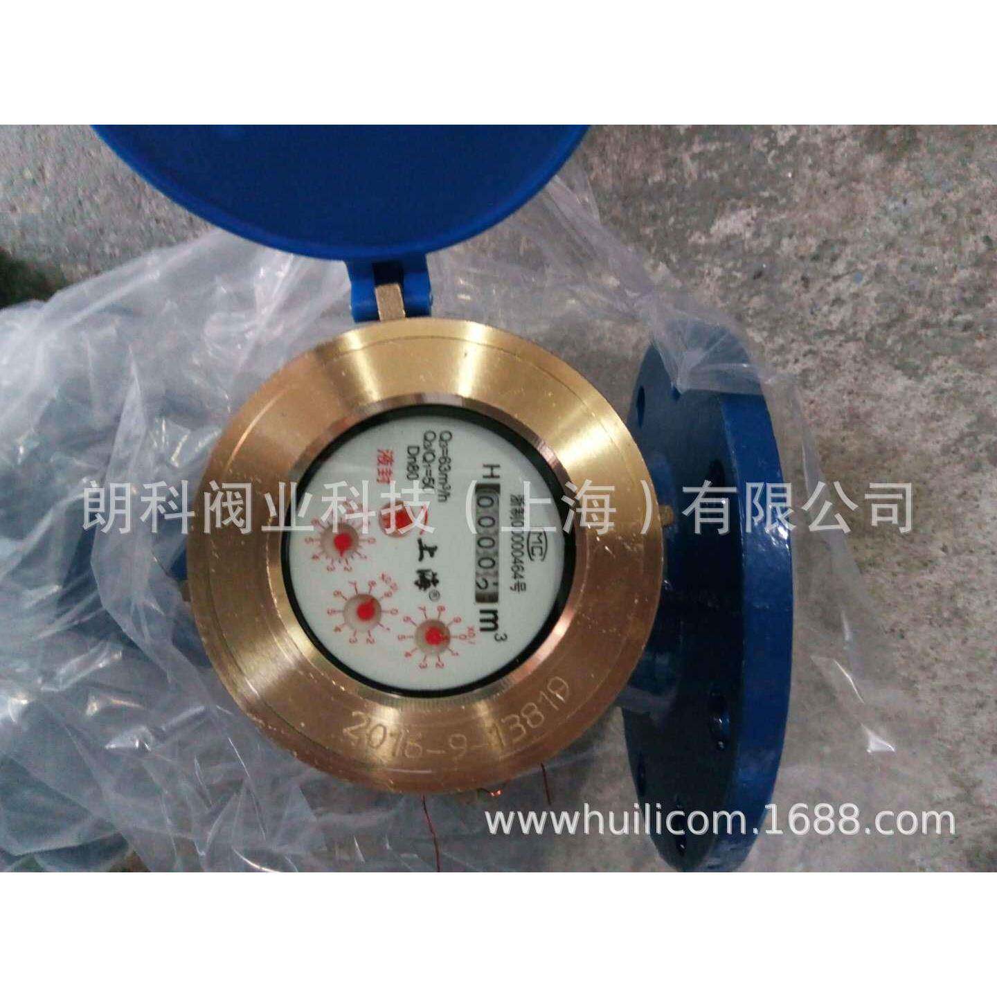上海沪光水表法兰冷水表液封水表LXS-100EDN100