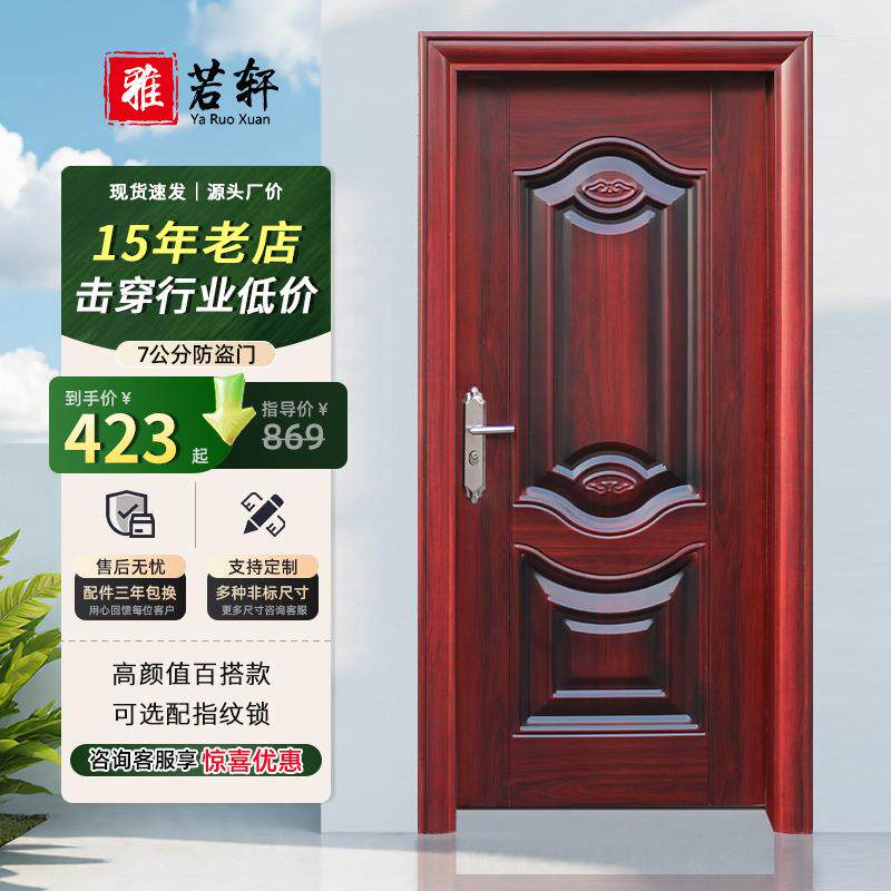 防盗门房间门钢套门室内门安全门进户门钢质卧室门入户门现代简约