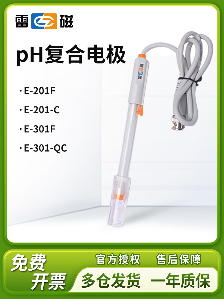Shanghai Lei Ci pH composite electrode pH meter probe E-201-C E-201F E-301F E-301-QC