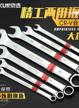 京选大号开口两用梅花扳手42/44/46/48/50/55/60/65mm两用呆扳手