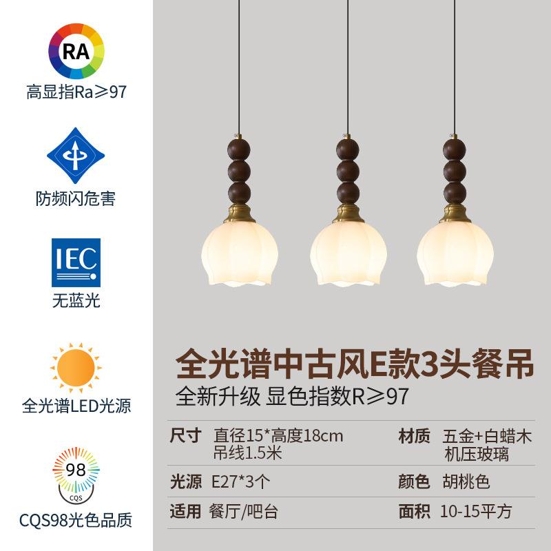 北欧风格餐厅吊灯客厅挂件装饰三色光源三色光源