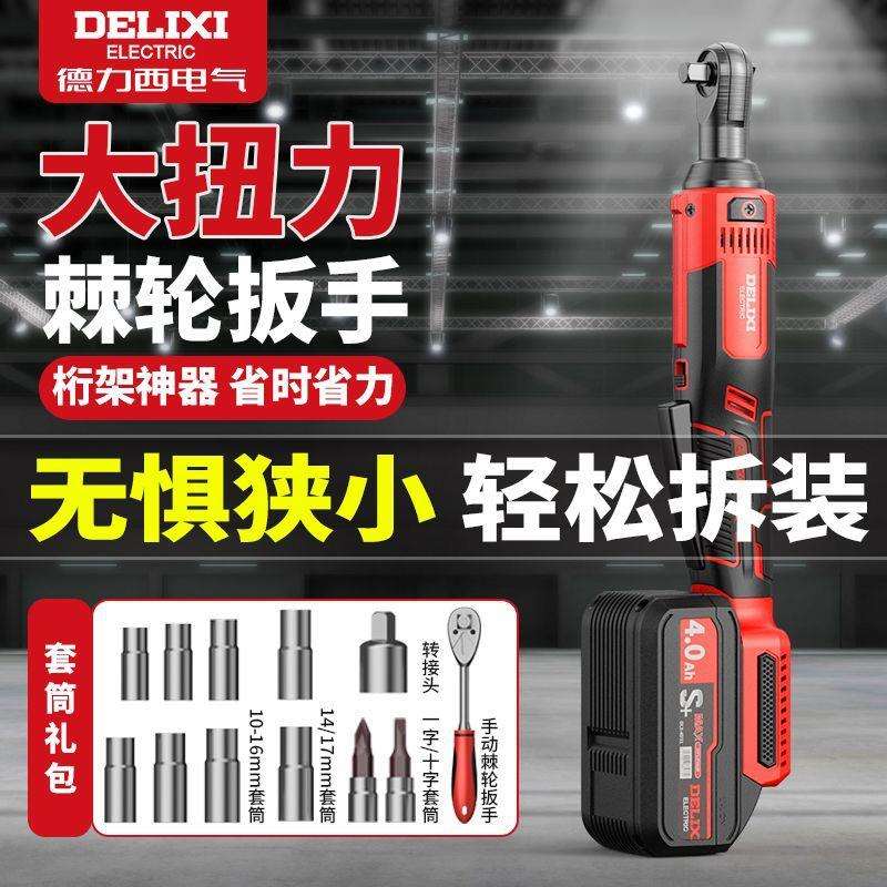 新款电动棘轮扳手桁架90度角向扳手快速锂电大扭力汽修电动扳手