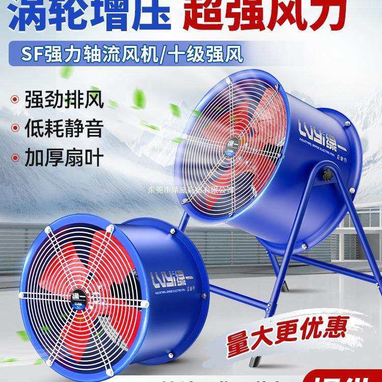 SF轴流风机220v大功率换气扇管道式排气扇厨房工业通风机380V