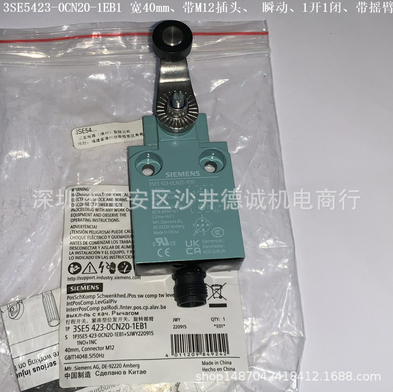 3SE5423-0CN20-1EB1位置开关宽40mm、速动触头、1开1闭、带摇臂