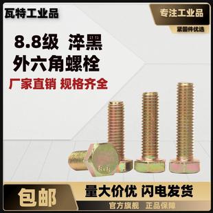 GB5782 GB5783 M22 M24 8.8级外六角螺栓 盒装 彩锌