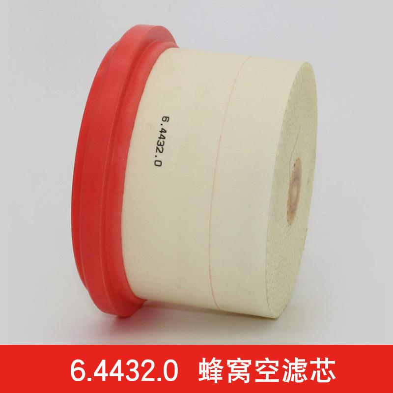 凯撒空压机配件空气过滤器空格空滤芯6.4463.0/6.4432.0/6.4161.0