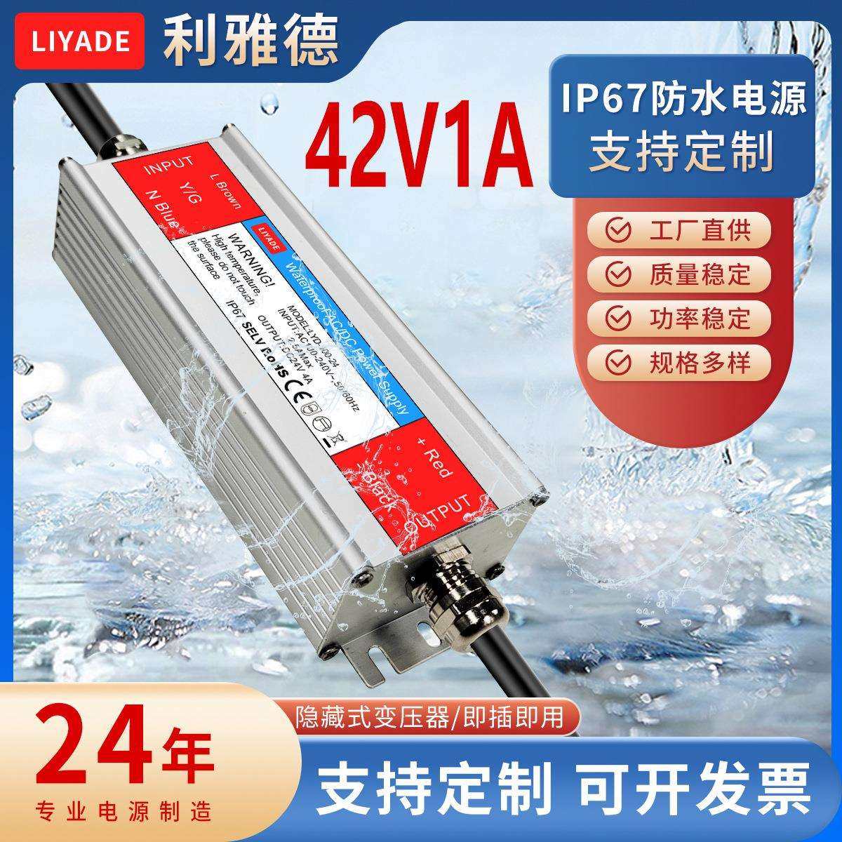 42V1A铝壳防水电源宽压高PF值户外灯箱水底灯中国结超薄防水电源