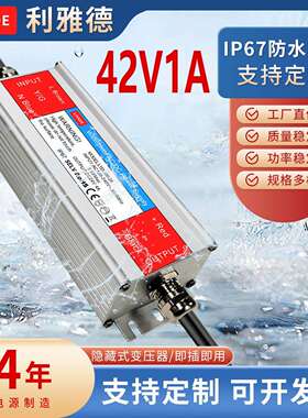 42V1A铝壳防水电源宽压高PF值户外灯箱水底灯中国结超薄防水电源