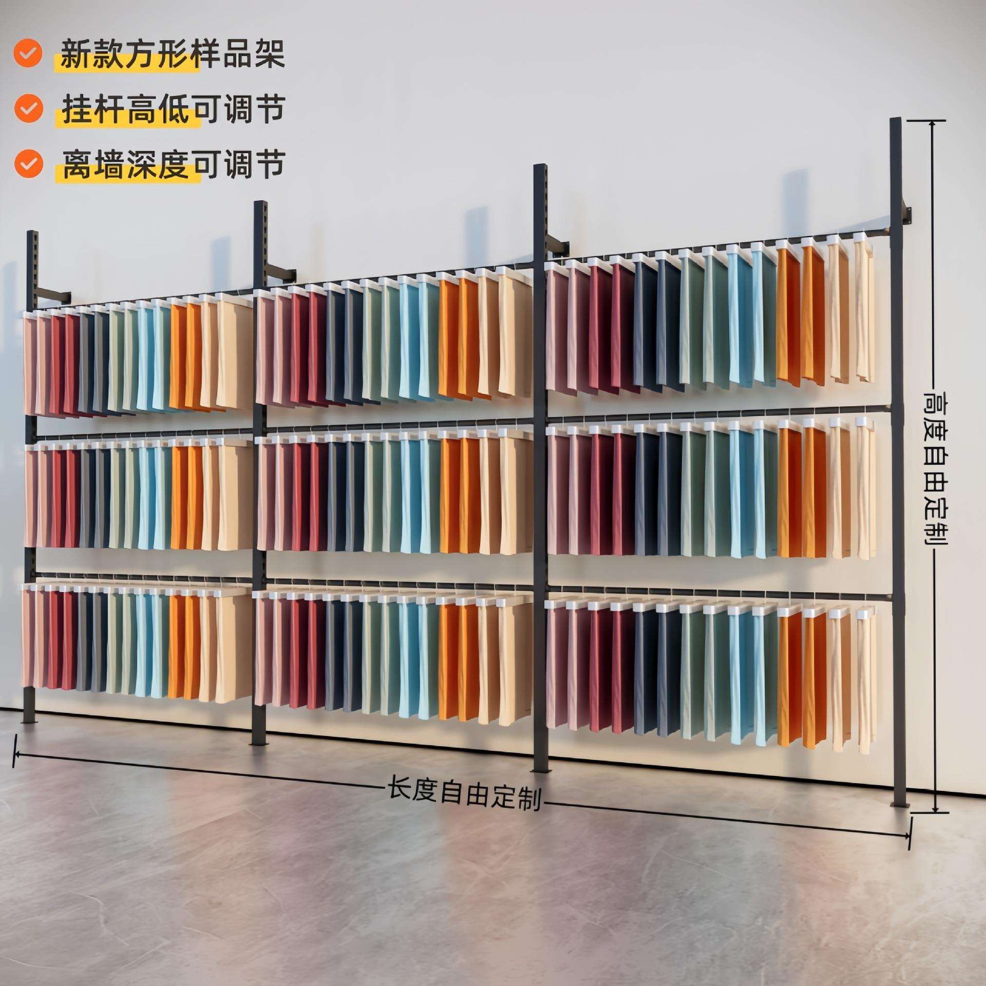 面料布料样品吊卡色卡展示架上墙可调节高度布板挂杆货架方形立柱