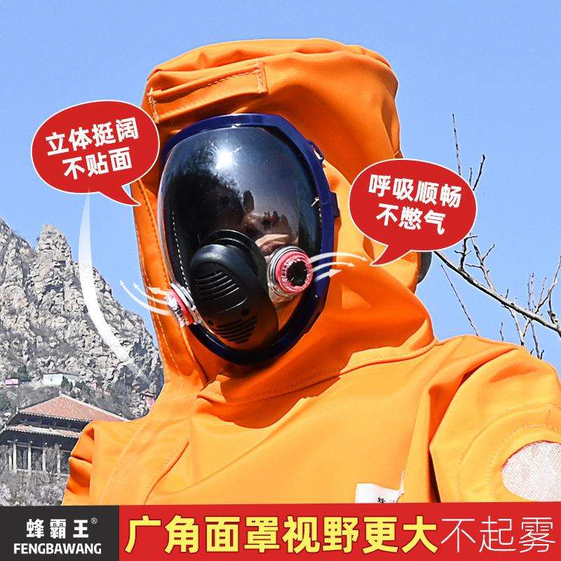 厂家橘黄黑面罩防蜂服连体高清广角透明面罩防蜂衣防蛰伤采马蜂衣