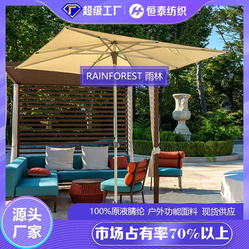 原液腈纶户外面料 现货 高日晒Acrylic亚克力 防水 硬挺遮阳篷布