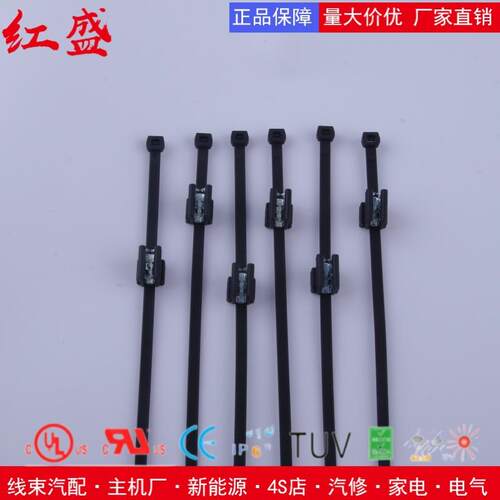 汽车扎带 分体式边缘卡扣固定扎带 156-00548/150-76080/T30REC4B