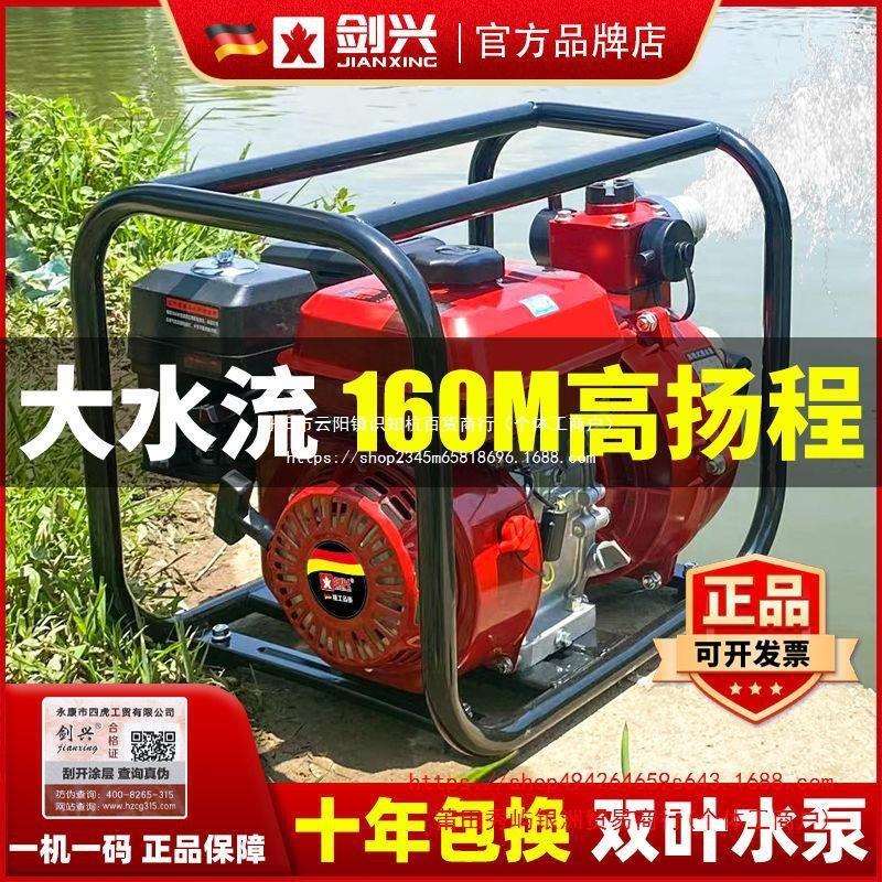 汽油机抽水泵农用农业灌溉家用小巧高压高扬程小型便携式户外水泵