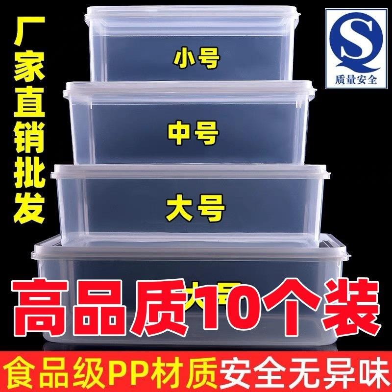 冰块盒子长方形透明塑料保鲜盒收纳盒馅料物冰箱密封冷藏盒储物盒