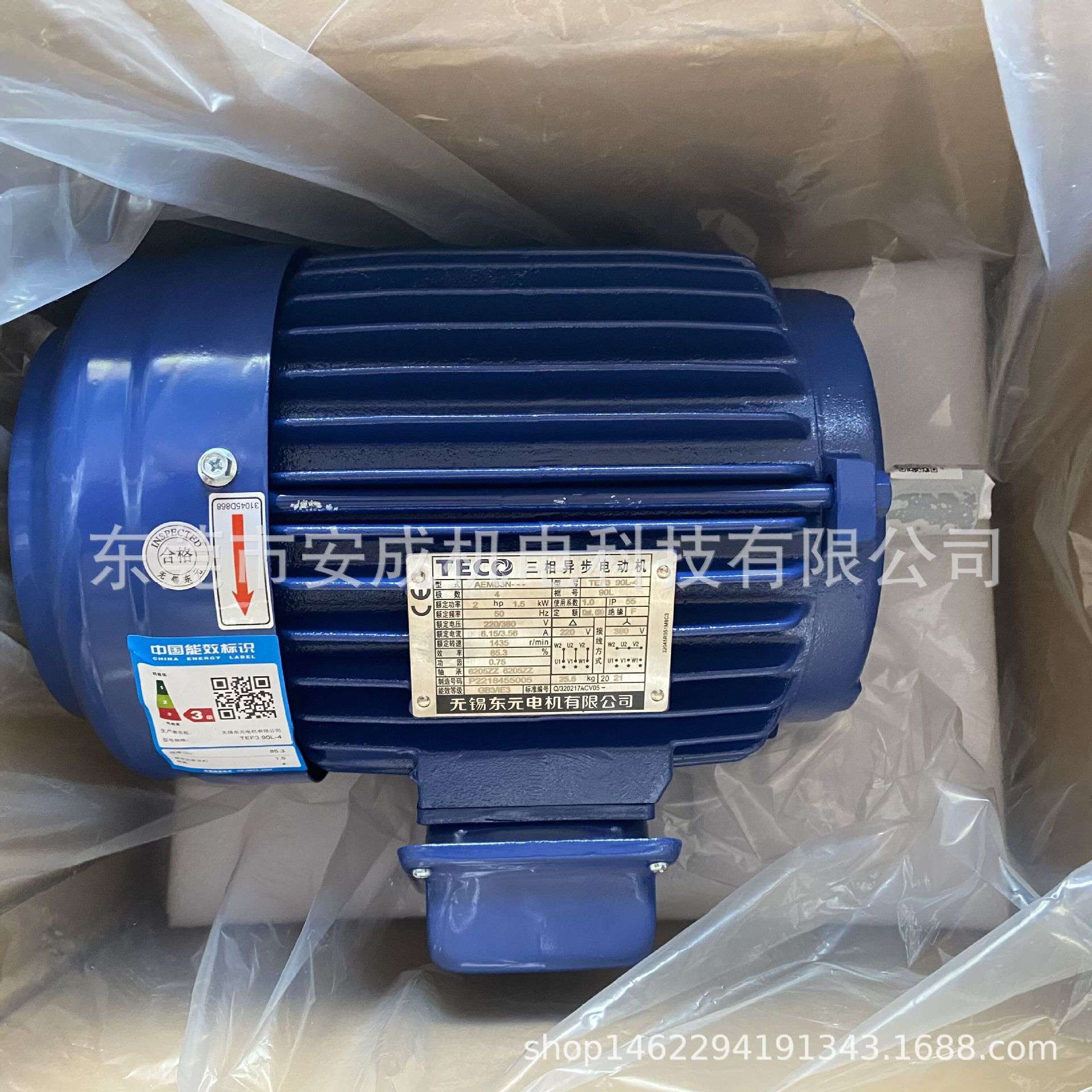 东元电机TEF3 90L-4 AEMB3N 2HP 1.5KW 4P新款IE3三级能效