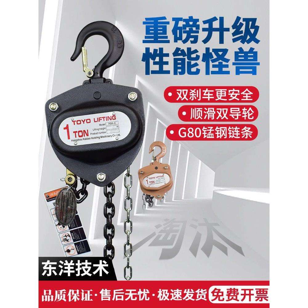 全轴承进口手拉葫芦倒链1/2/3/5吨单链双链三角小型手动起重葫芦