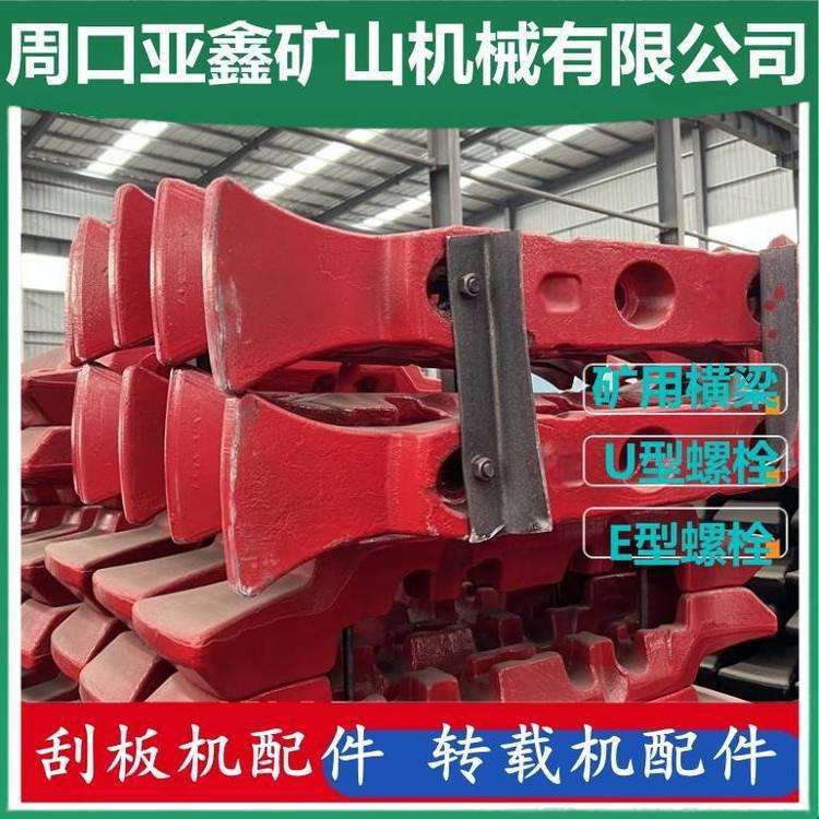 大修刮板机88GL3-1刮板 配套E型螺栓使用 综采输送机88GL刮 板