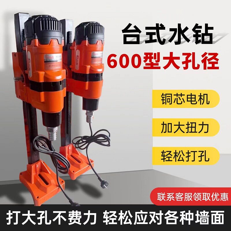 工业级600型水钻机新款大功率打孔钻混凝土桥梁开孔耐用厂家现货