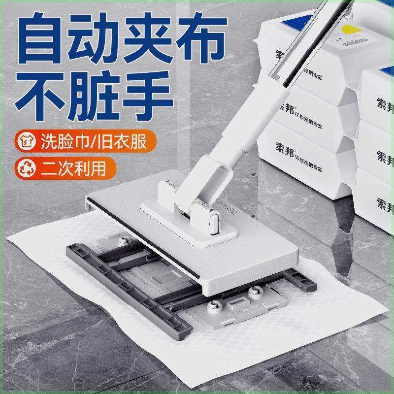 索邦洗脸巾拖把免手洗懒人拖地干湿两用大号拖把家用夹布拖把