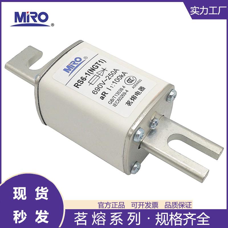 MRO茗熔RS6-1NGT1快速熔断器690VaR100A125A160A200A250A外贸专用
