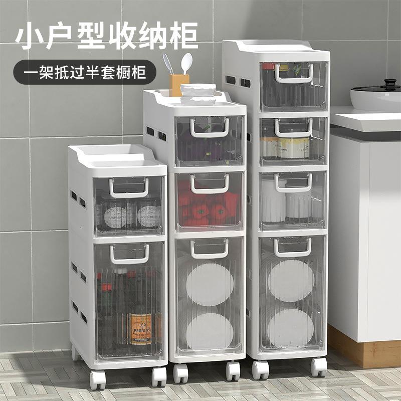 抽屉式储物塑料卫生间夹缝透明房间浴室厨房洗手间落地日式收纳柜
