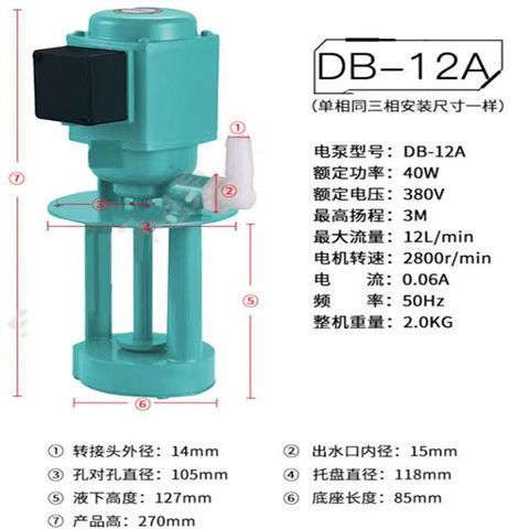DB AB JCB三相电泵机床冷却泵油泵铣床线切割循环水泵磨床专直销