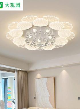客厅大灯简约现代创意贝壳水晶吸顶灯轻奢奶油风高级感大厅灯412L