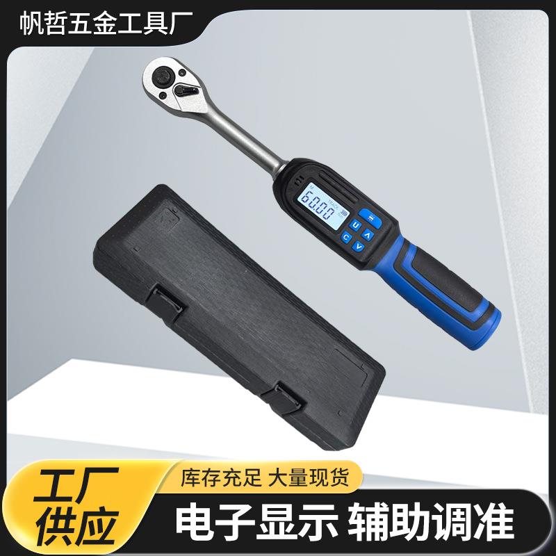 电子数显扭力扳手汽修棘轮开口高精度可调式扭矩扳手扭矩检测工具