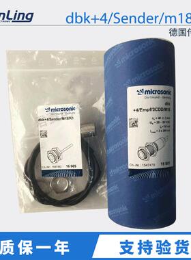 德国microsonic/威声dbk+4/Sender/m18/K1+dbk+4/Empf/3CDD/M18