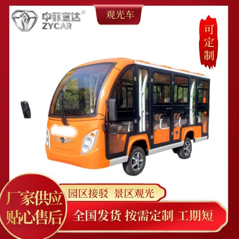 中菲宜达 封闭式 电动观光车 多座位 景区载客旅游观光机场接驳