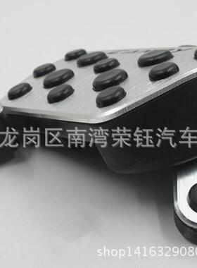 2007-2017款Camry铝合金油门踏板、凯美瑞专用油门刹车踏板