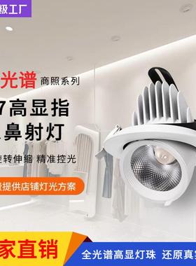 高端全光谱象鼻灯嵌入式可调角度天花灯20W30W店铺商用led象鼻灯