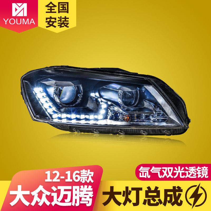 专用于大众迈腾大灯总成改装高配版LED日行灯透镜氙气大灯总成