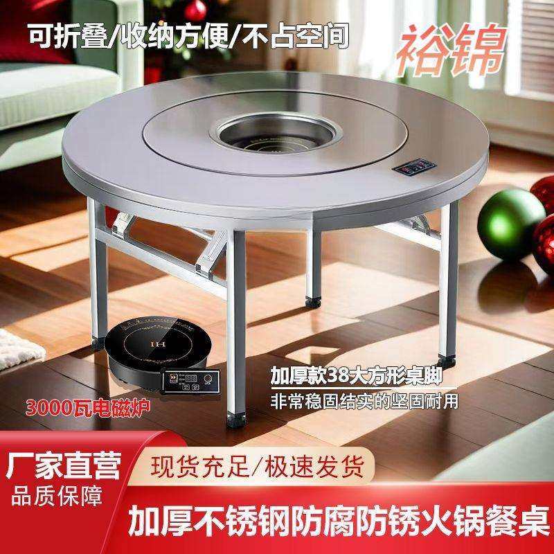 特厚全不锈钢内置转盘火锅桌电磁炉一体可商用折叠小户型家用圆桌,3C数码配件,USB灯,淘宝优惠券,粉丝福利购,淘宝优惠卷