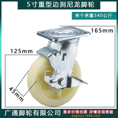 5寸INJIN重型尼龙万向边刹侧刹脚轮工业机箱机械双轴承耐磨滚轮