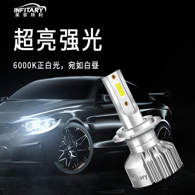 led汽车灯泡厂家H1 H7 H11led灯H4远近一体汽车灯改装汽车led大灯