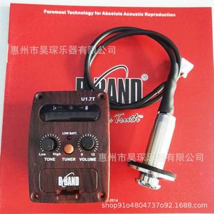 BAND尤克里里电箱拾音器U1.7T带调音器