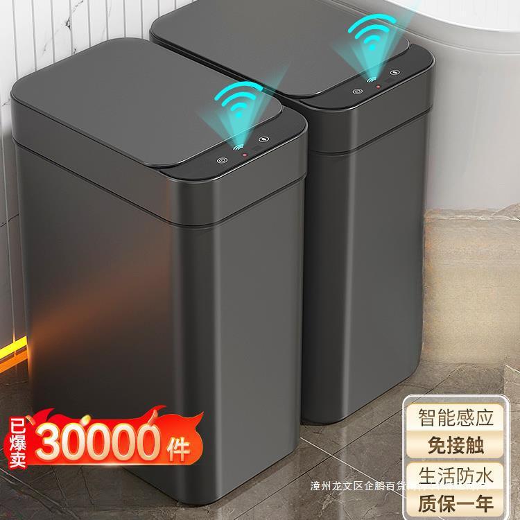 智能垃圾桶家用2024新款感应式客厅轻奢厕所卫生间用全自动电动筒