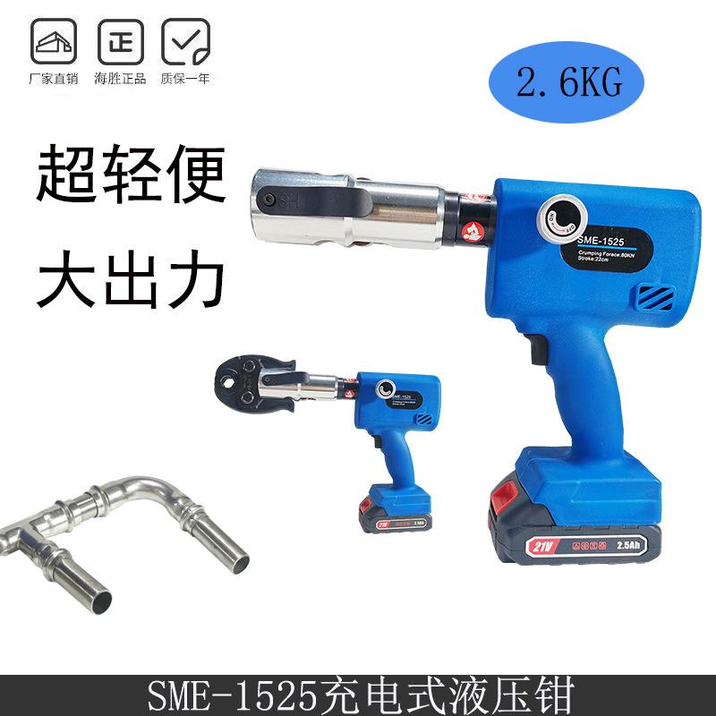 电动压管钳卡压钳轻便不锈钢壁管道水管铝塑管15-25卡压压管钳