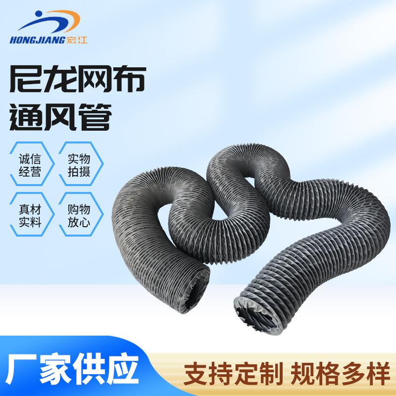 尼龙布通风管道 伸缩软风管高温管新风钢丝软管管 尼龙布风管
