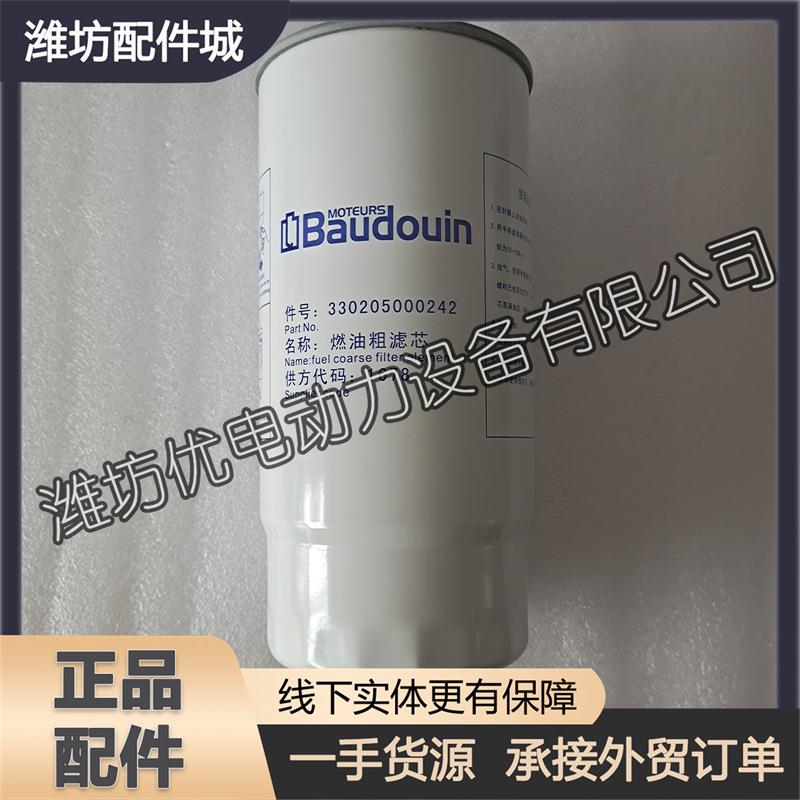 潍柴博杜安12M26柴油发动机6M33原厂柴滤330205000242燃油粗滤芯